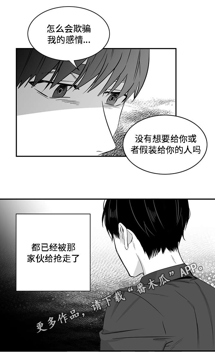 第24章：摊牌2