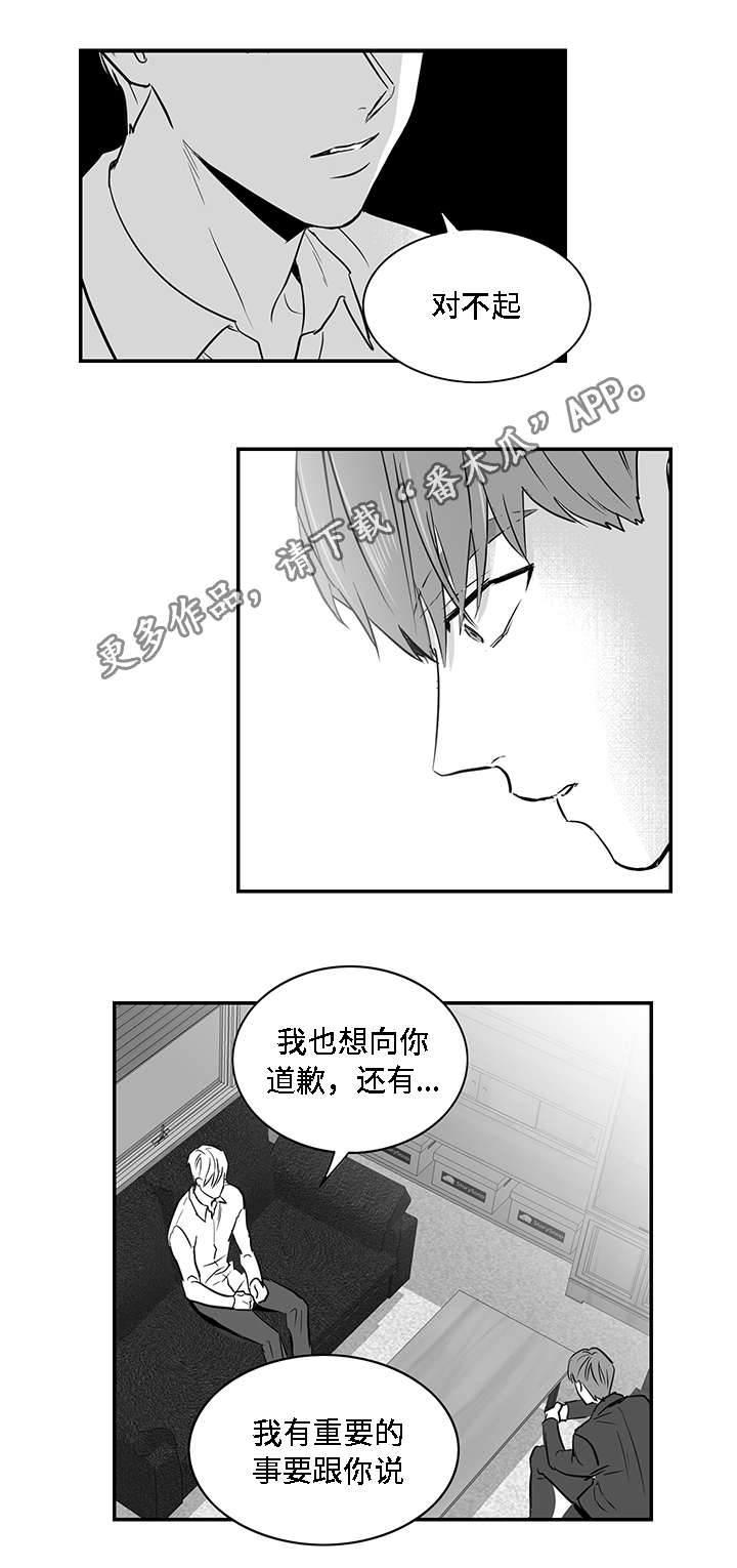 第23章：道歉3