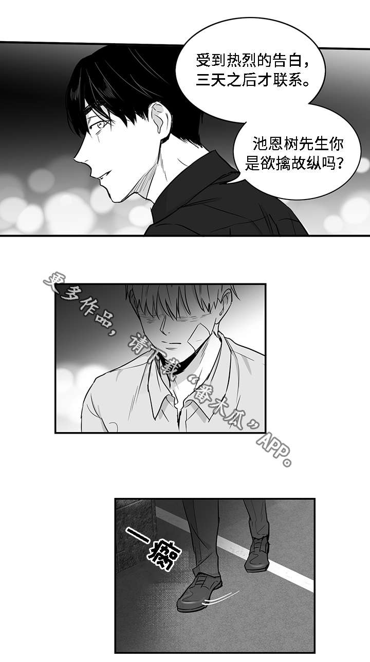 第26章：结束11