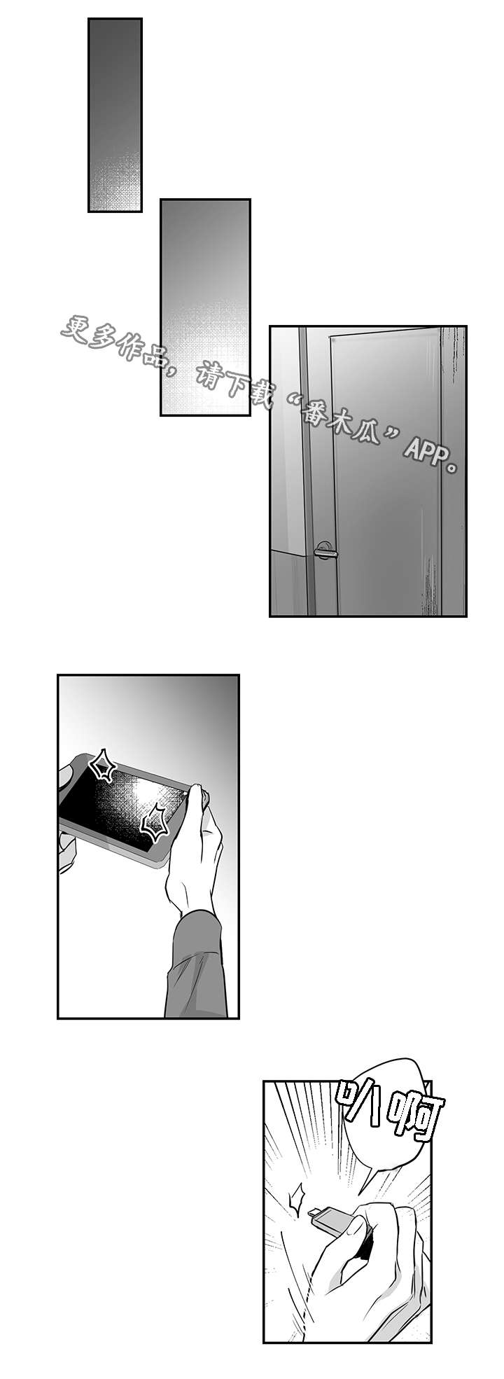 第25章：真心10