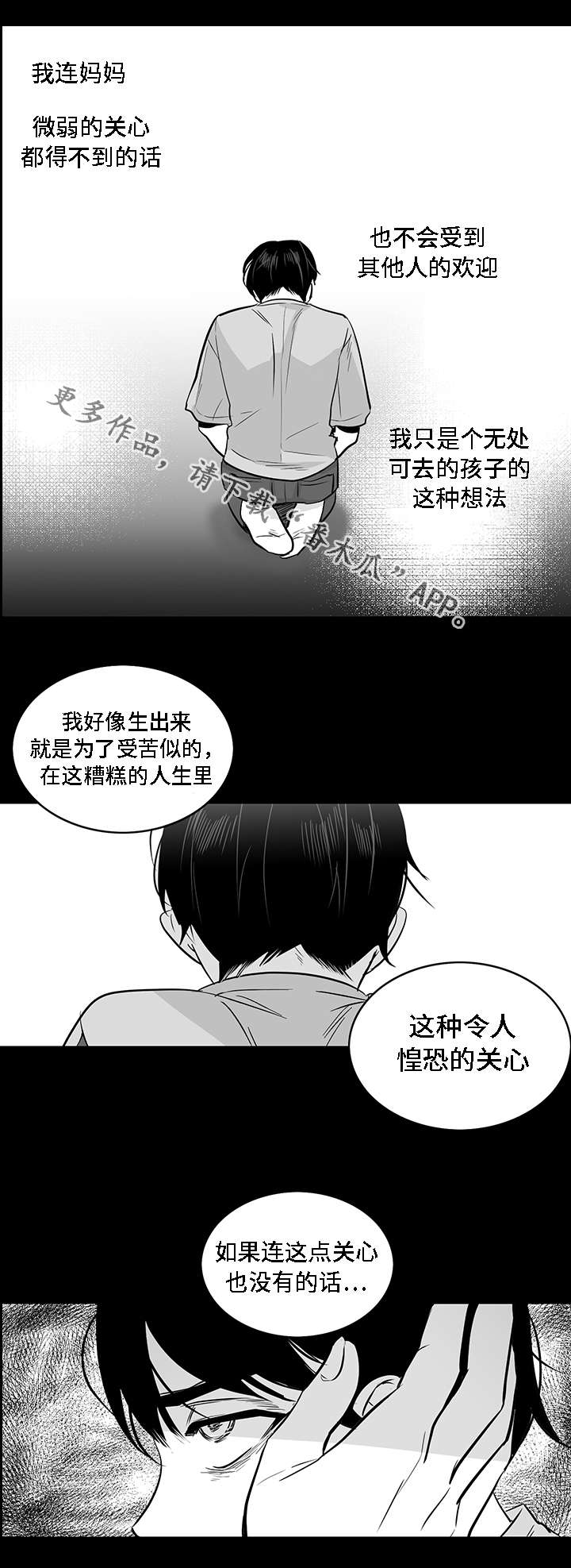 第18章：废物1