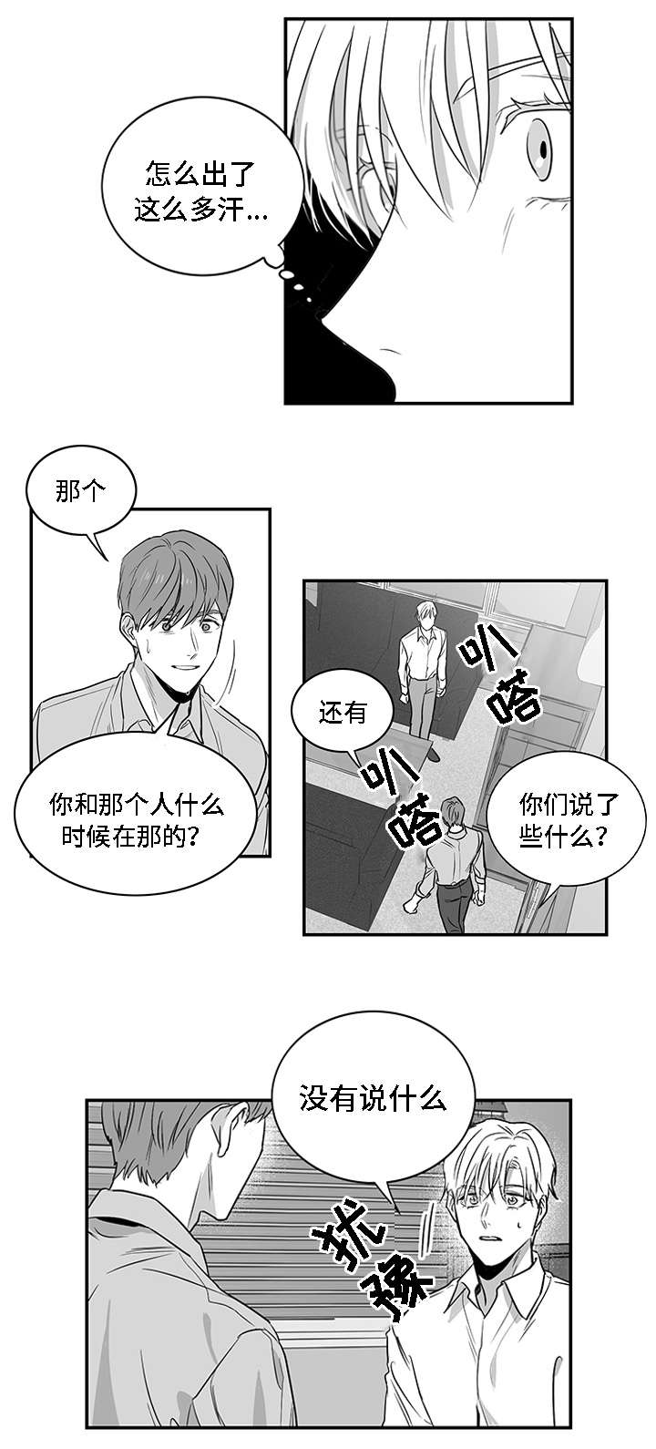 第5章：愤怒3