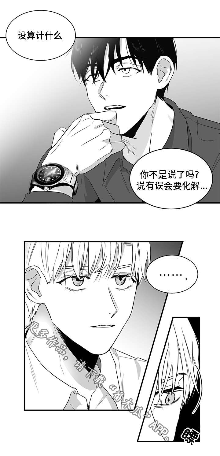 第7章：泥潭17