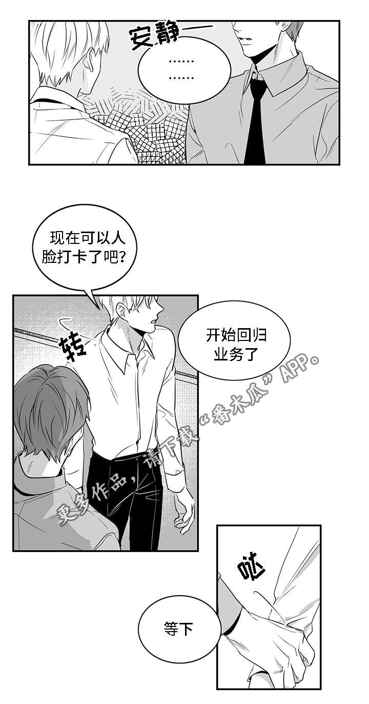 第7章：泥潭6
