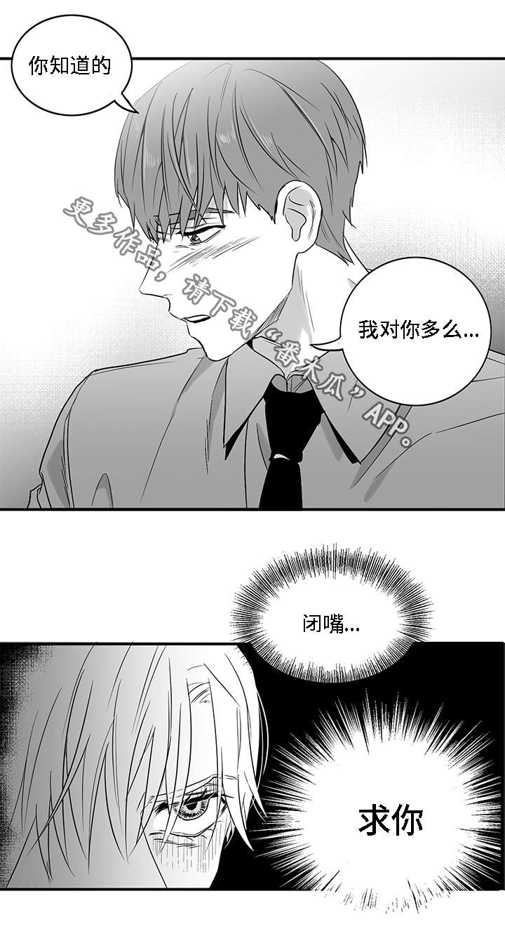 第7章：泥潭8