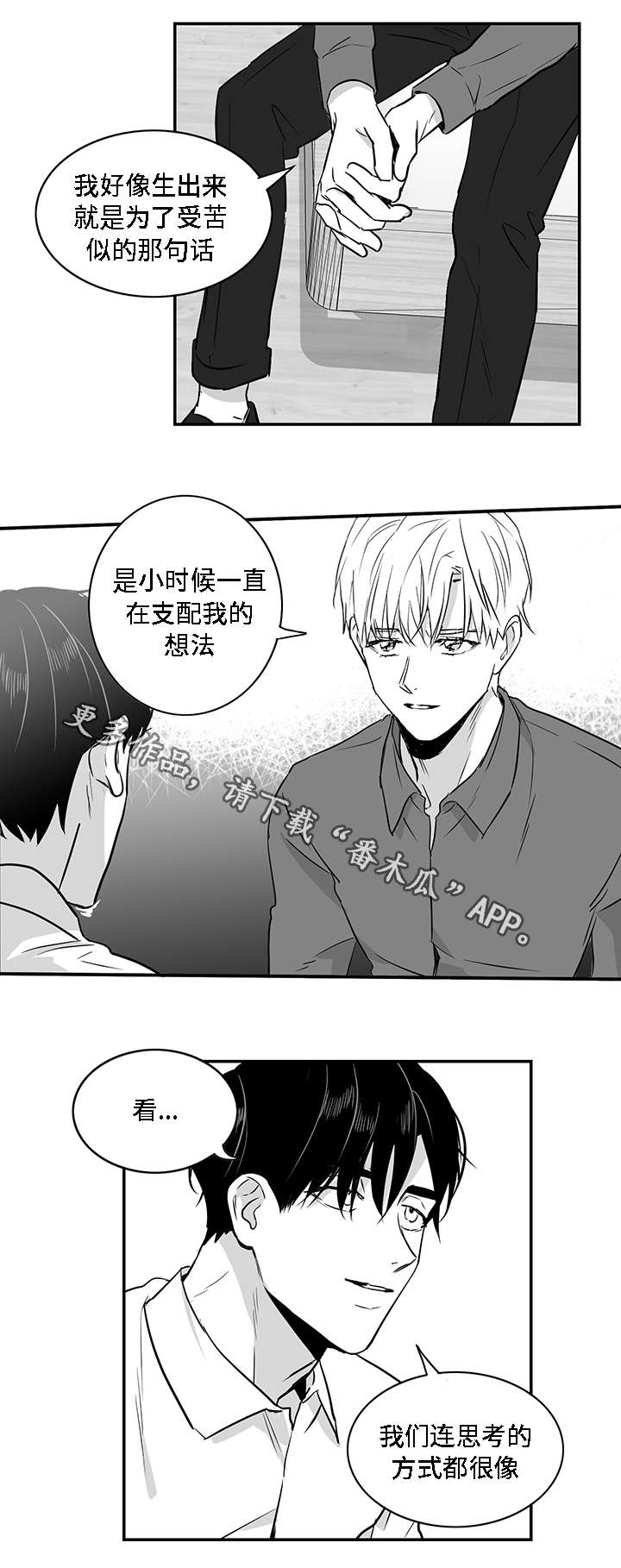 第20章：伤口11