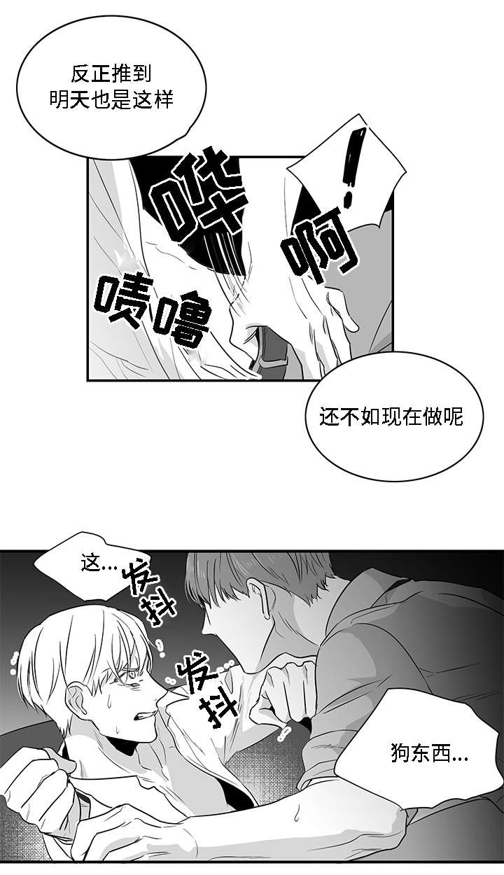 第5章：愤怒12