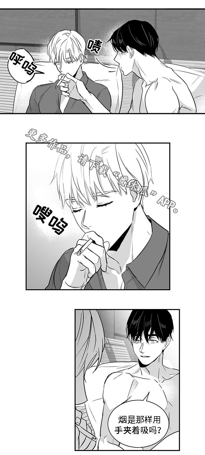 第22章：心动0