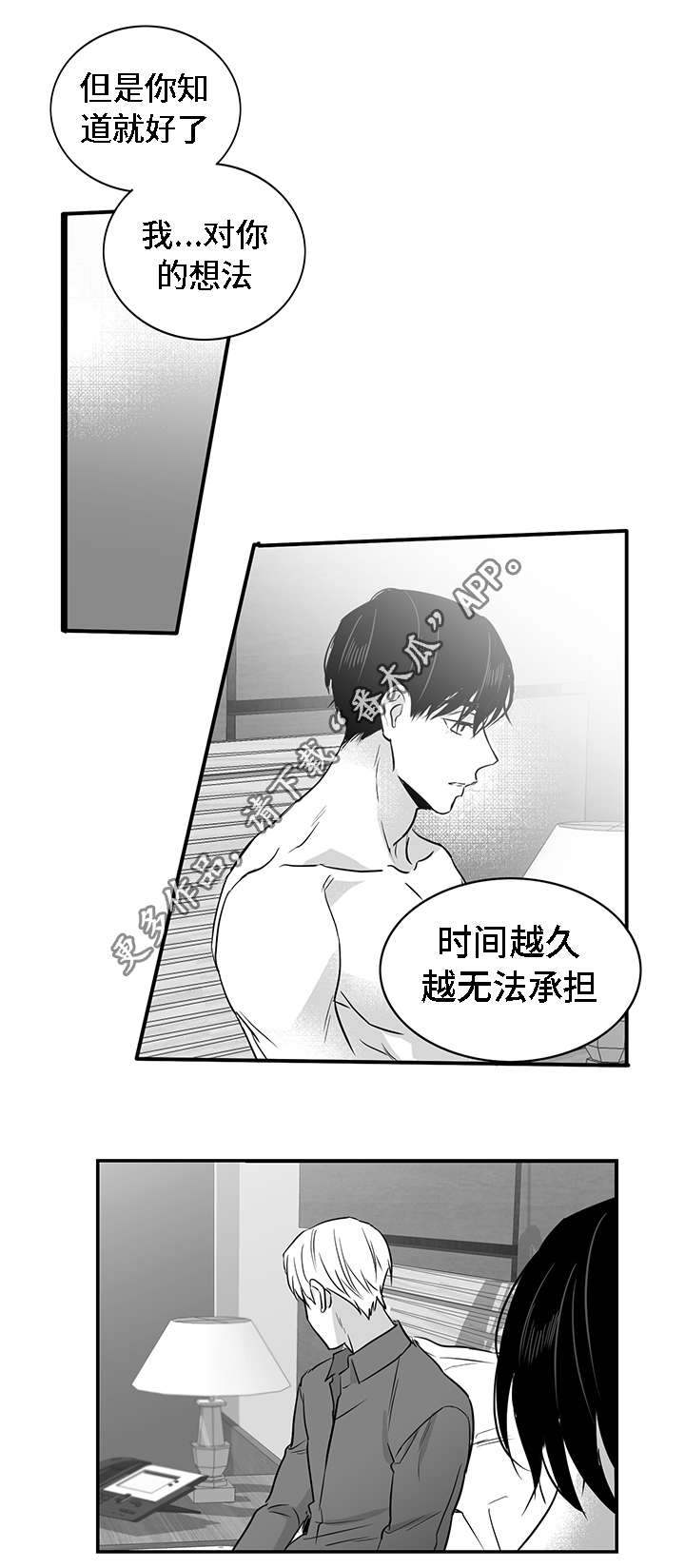 第22章：心动6