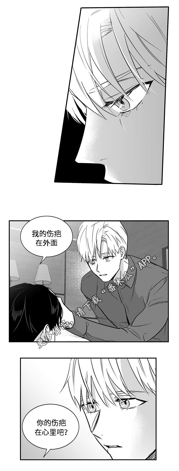 第20章：伤口13