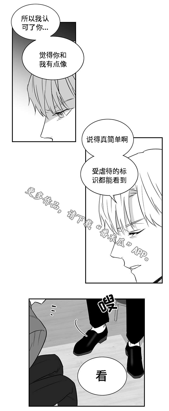 第20章：伤口8