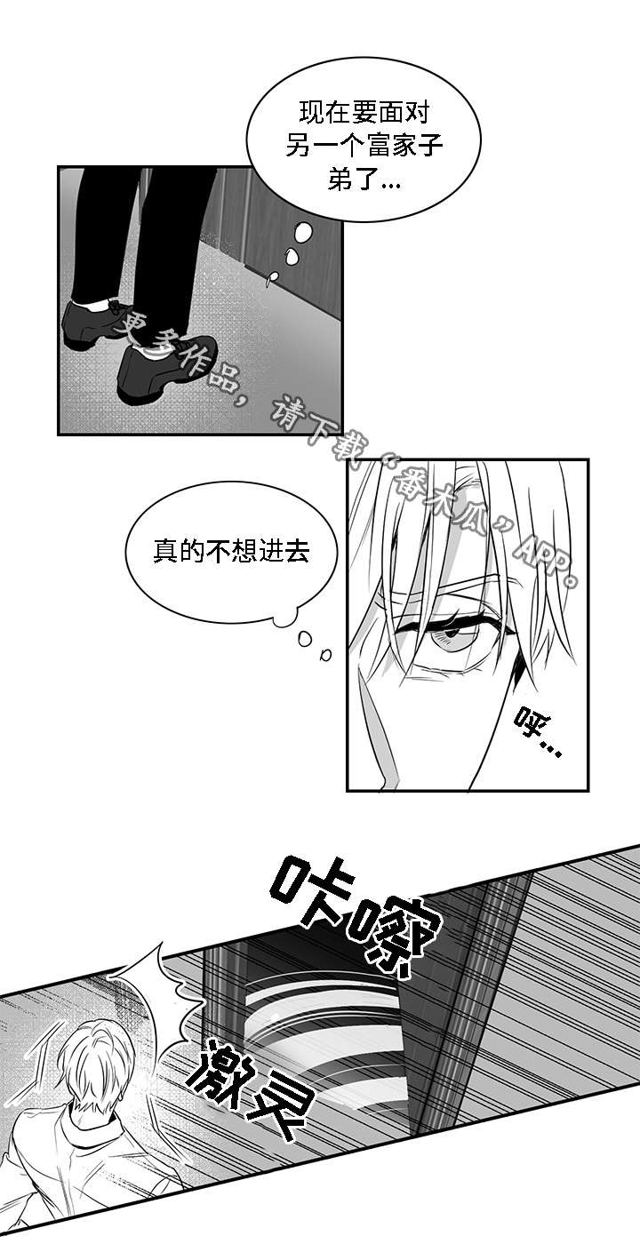 第7章：泥潭4