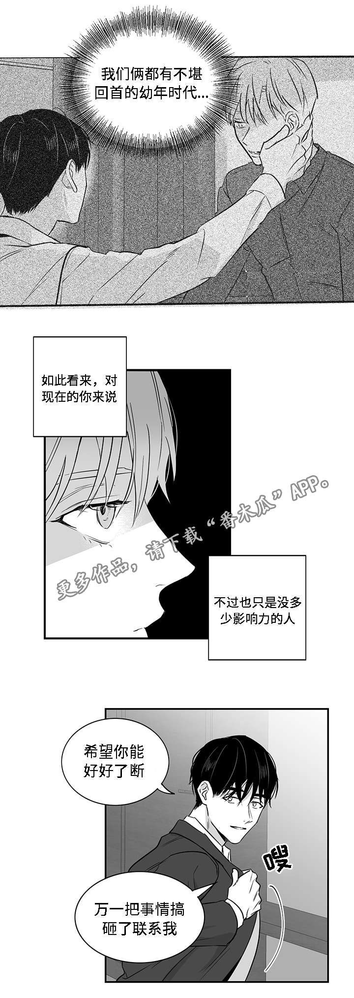 第22章：心动10