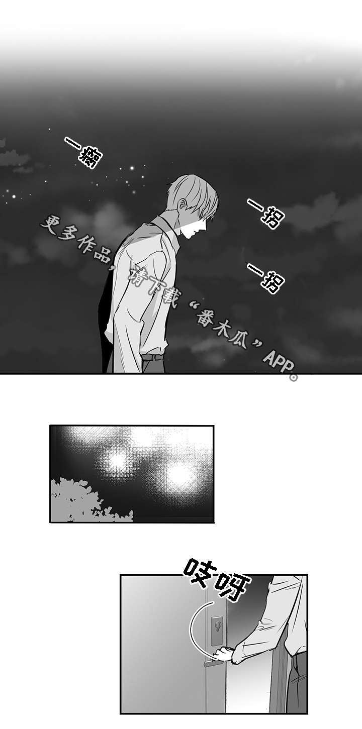 第27章：胆小鬼7
