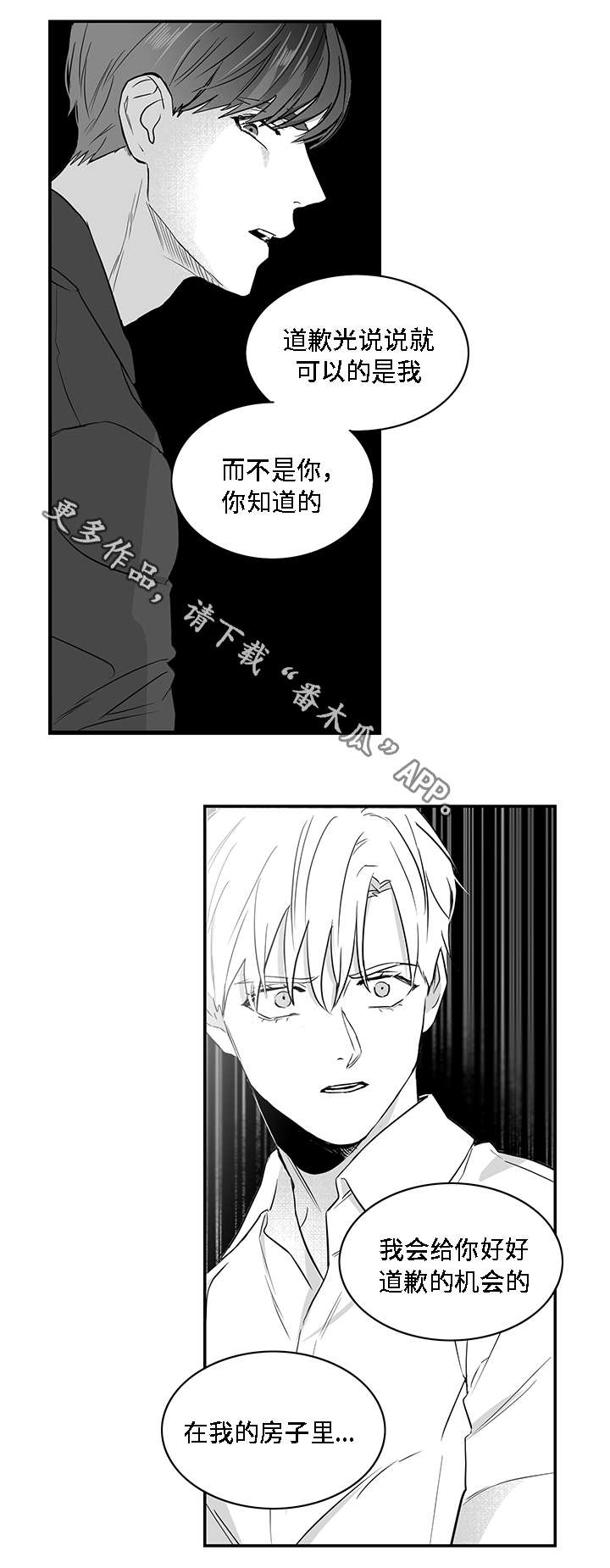 第23章：道歉9