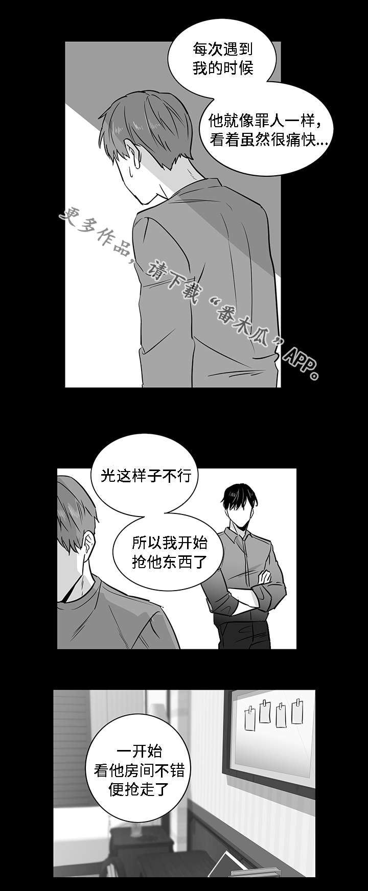 第20章：伤口0