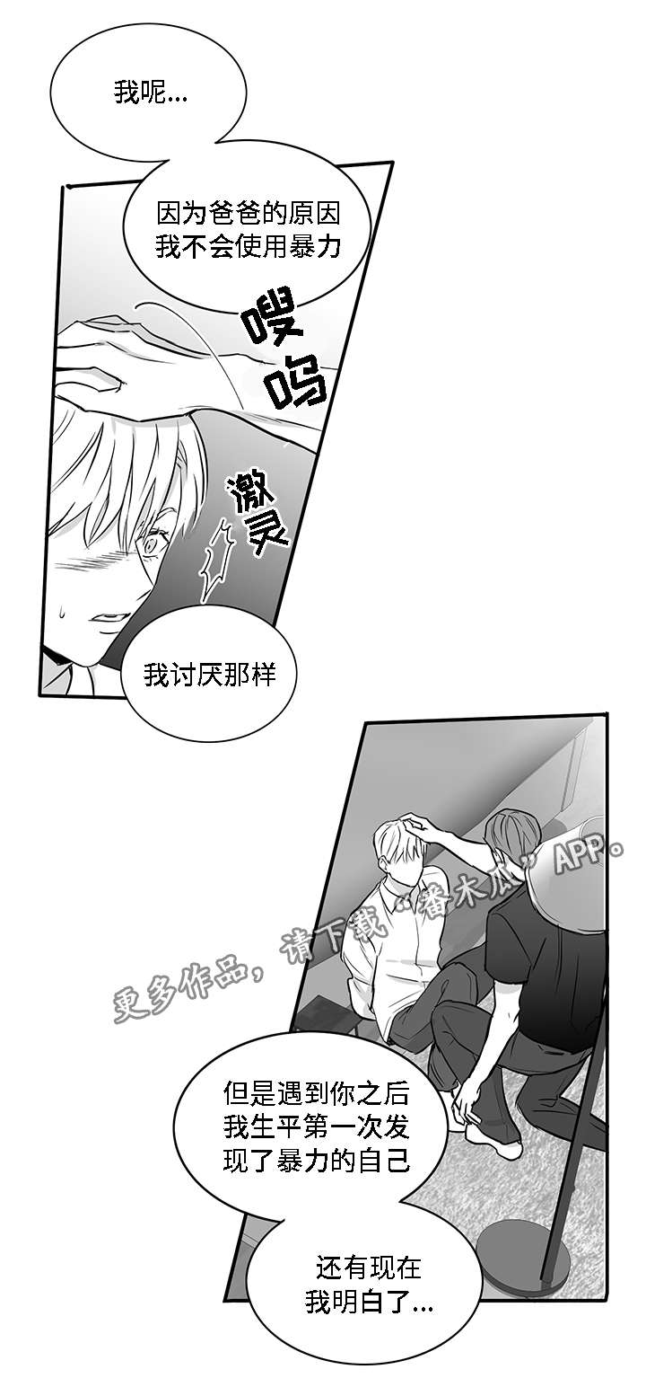 第24章：摊牌11