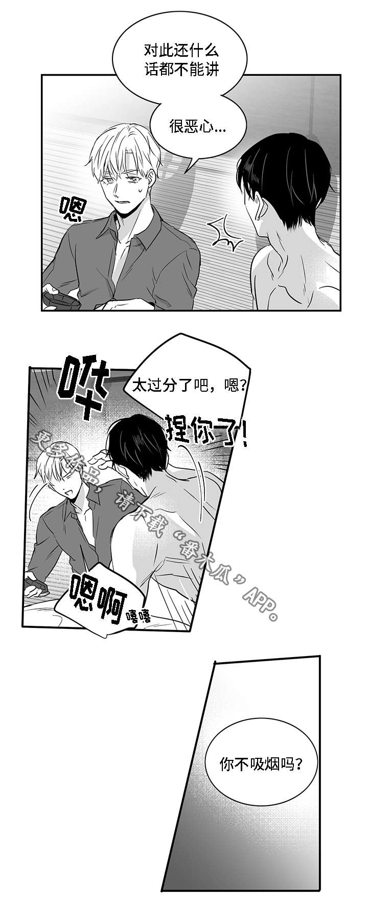 第21章：漂亮13
