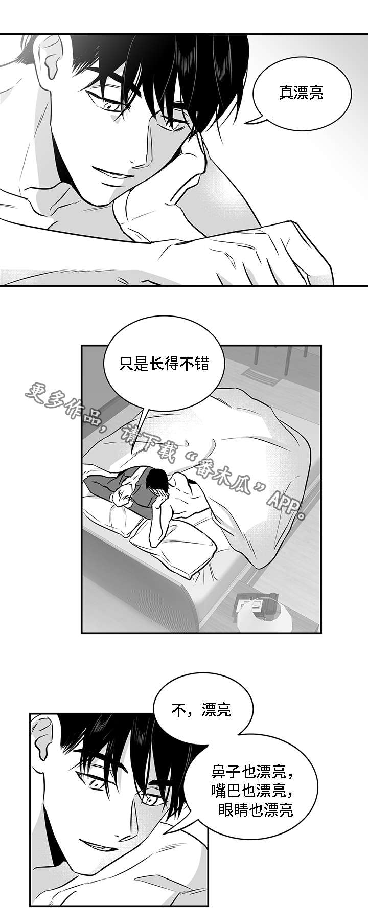第21章：漂亮1