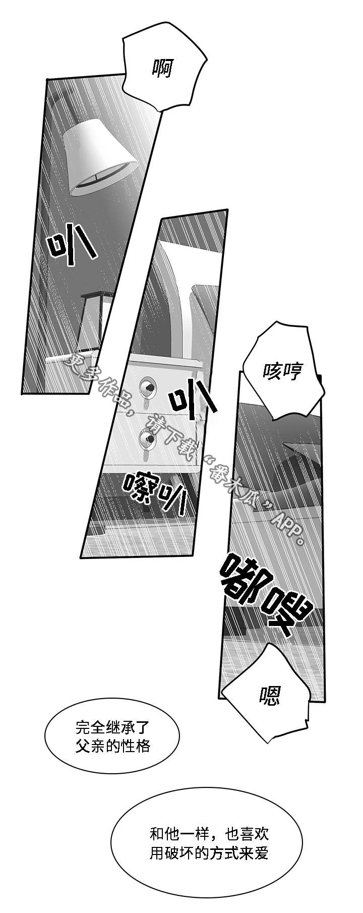 第24章：摊牌14