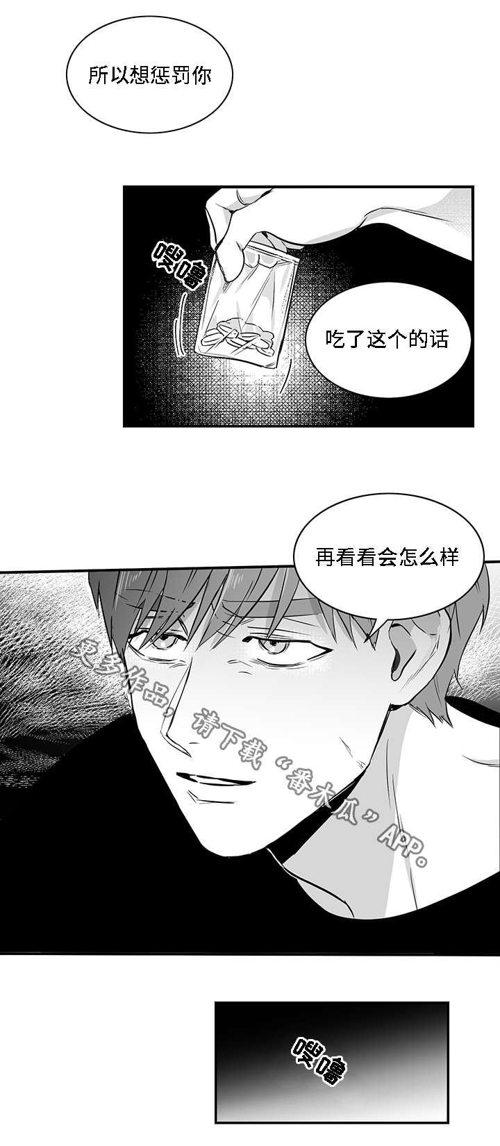 第24章：摊牌13