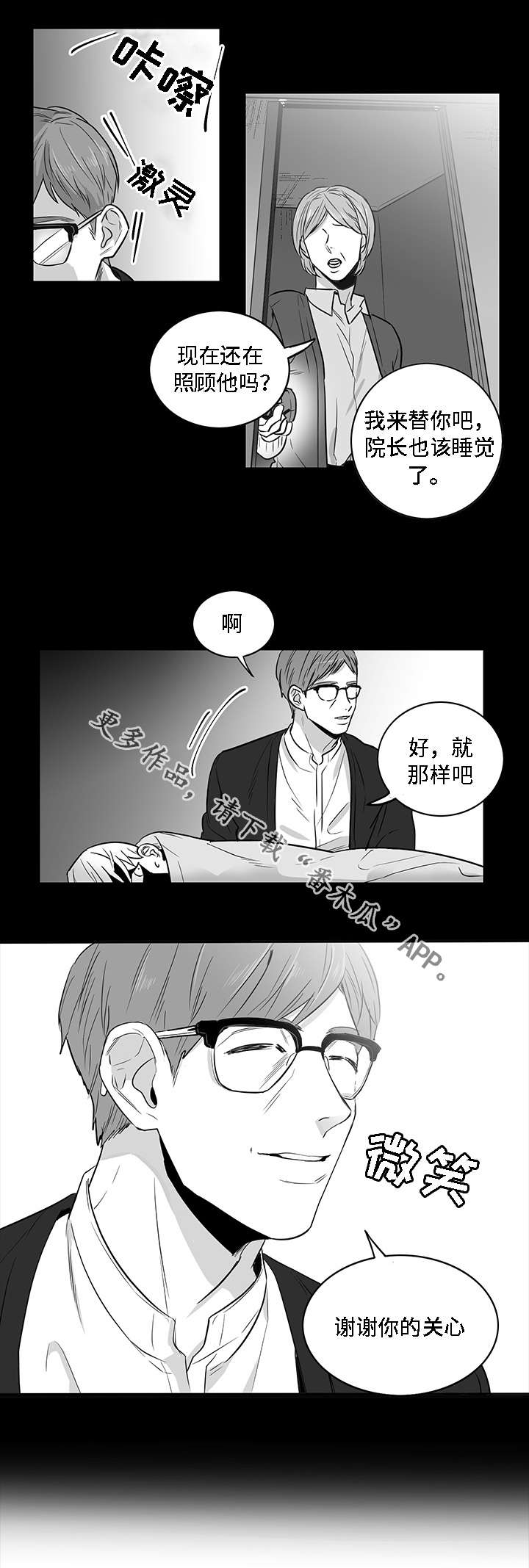 第10章：可笑16