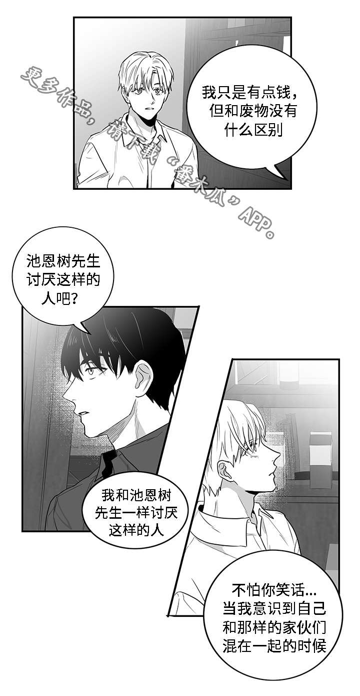 第8章：好奇1