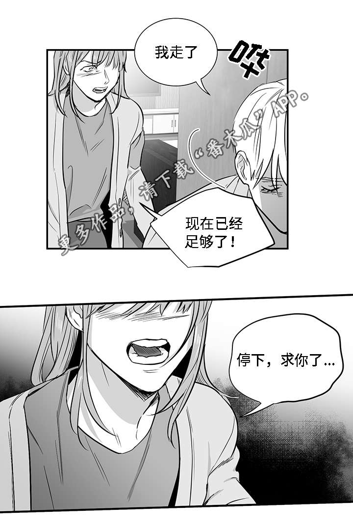 第26章：结束8