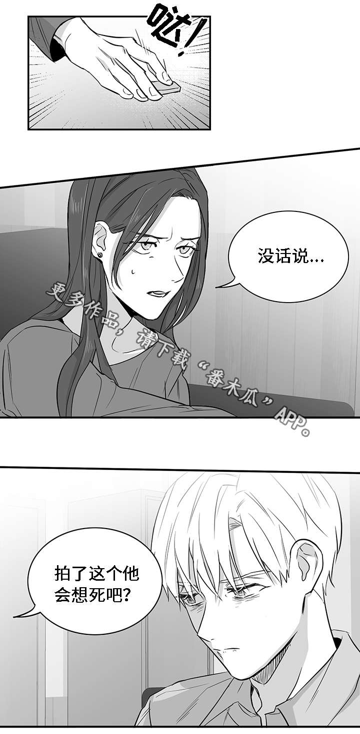 第25章：真心11