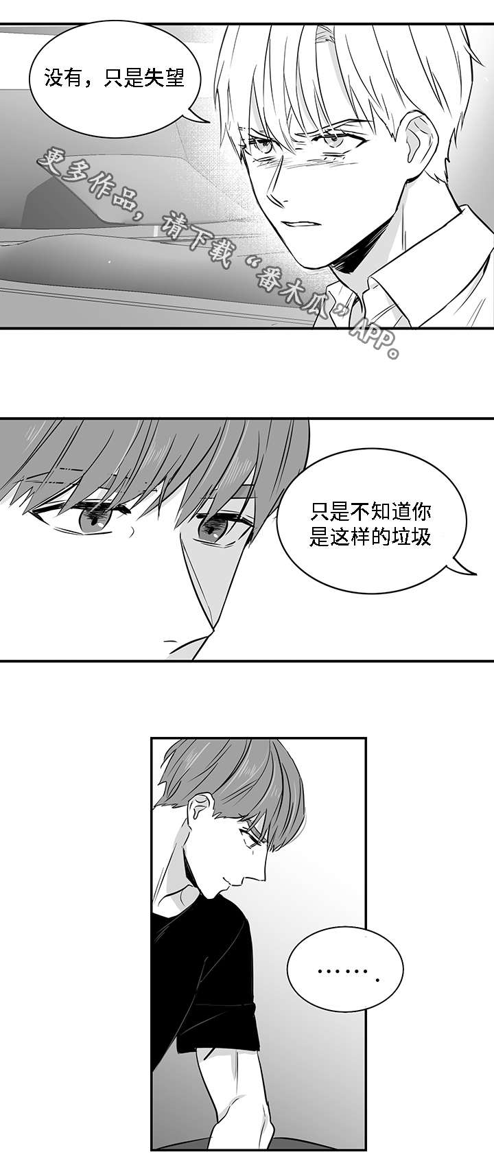 第23章：道歉13