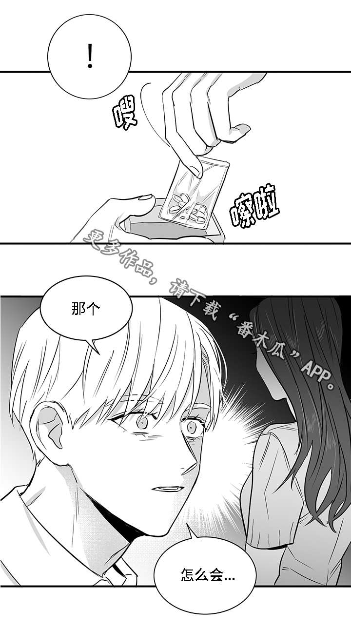 第24章：摊牌8