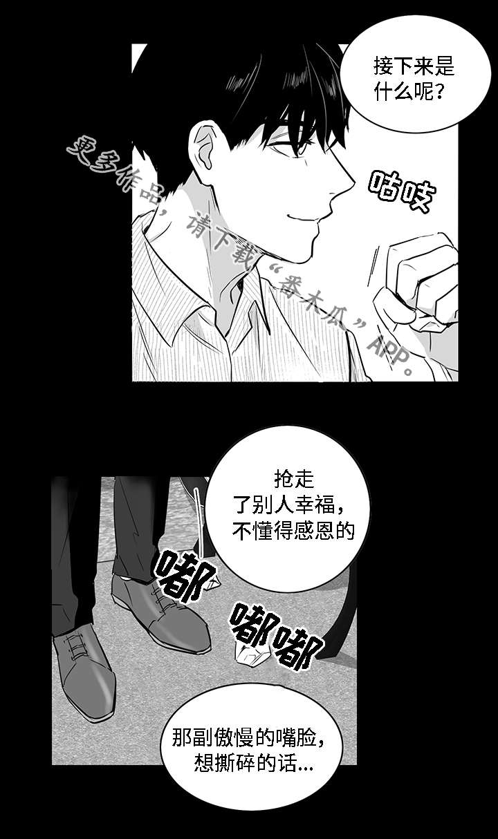 第20章：伤口2