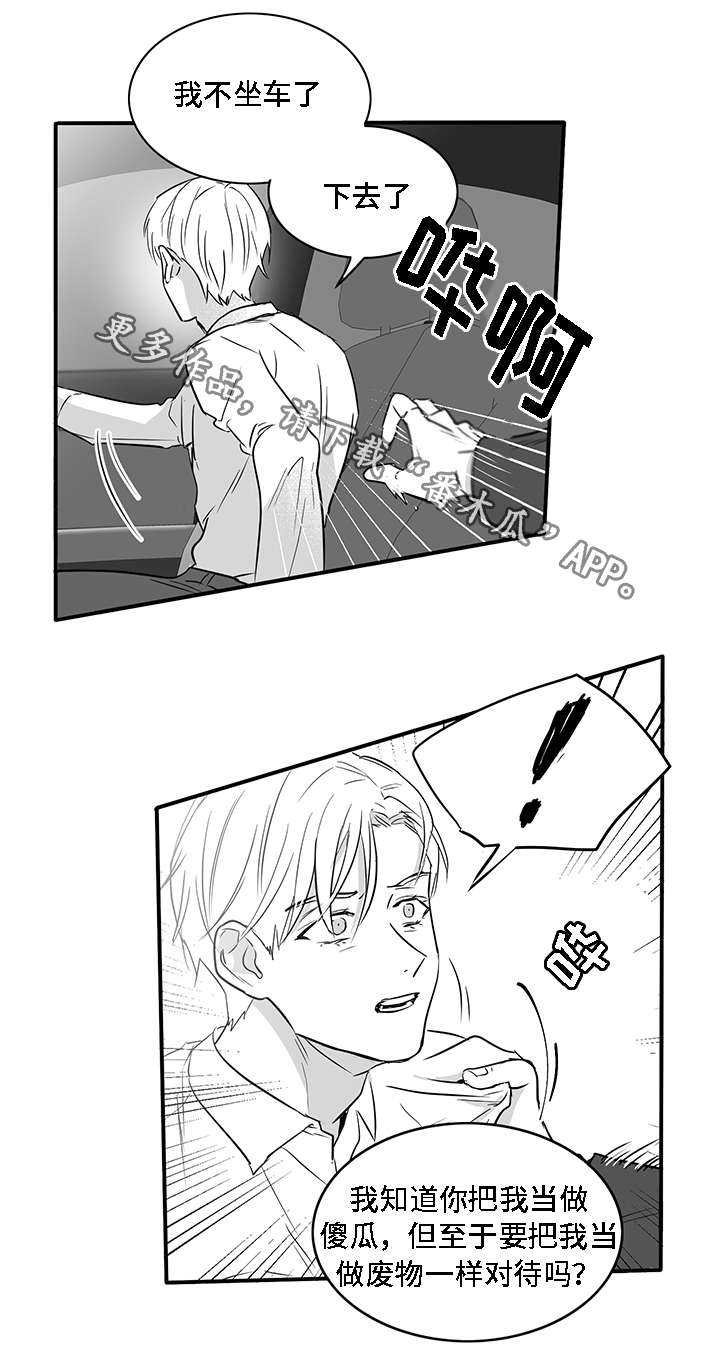 第23章：道歉10