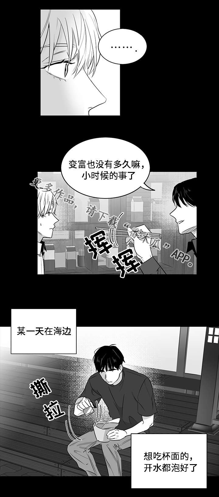 第9章：有钱3