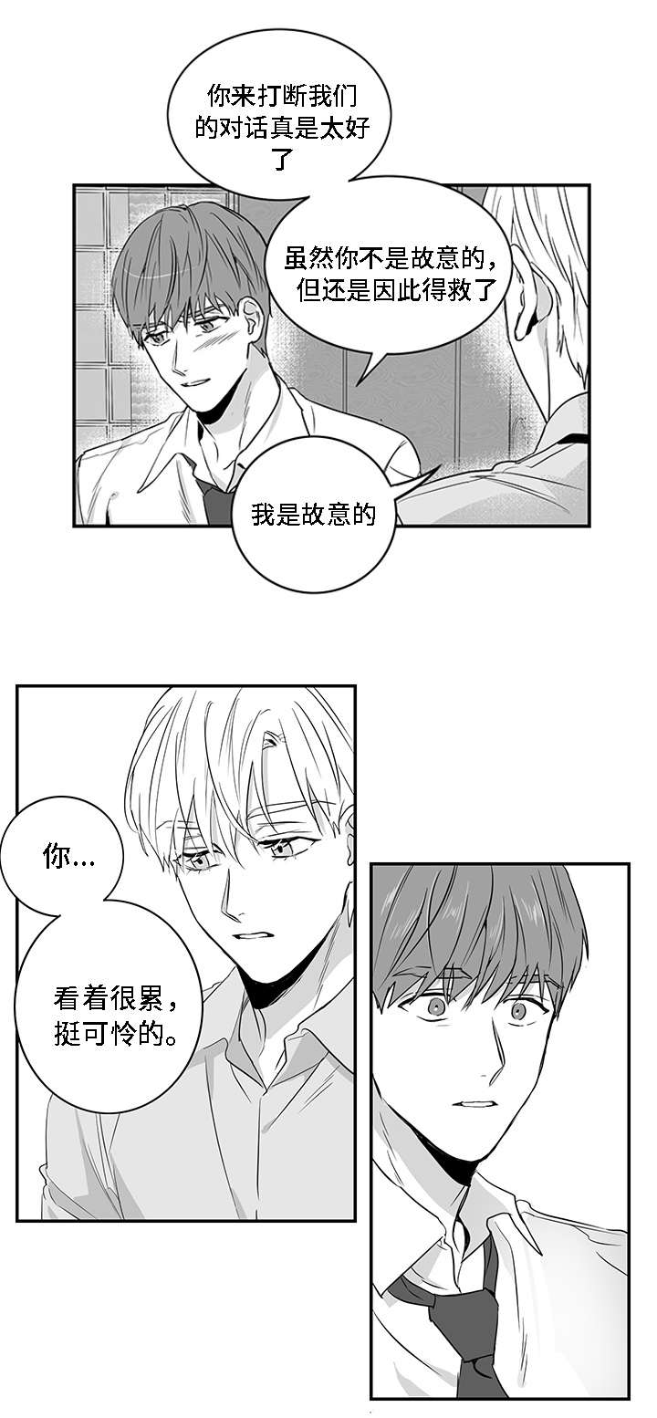第2章：垃圾13