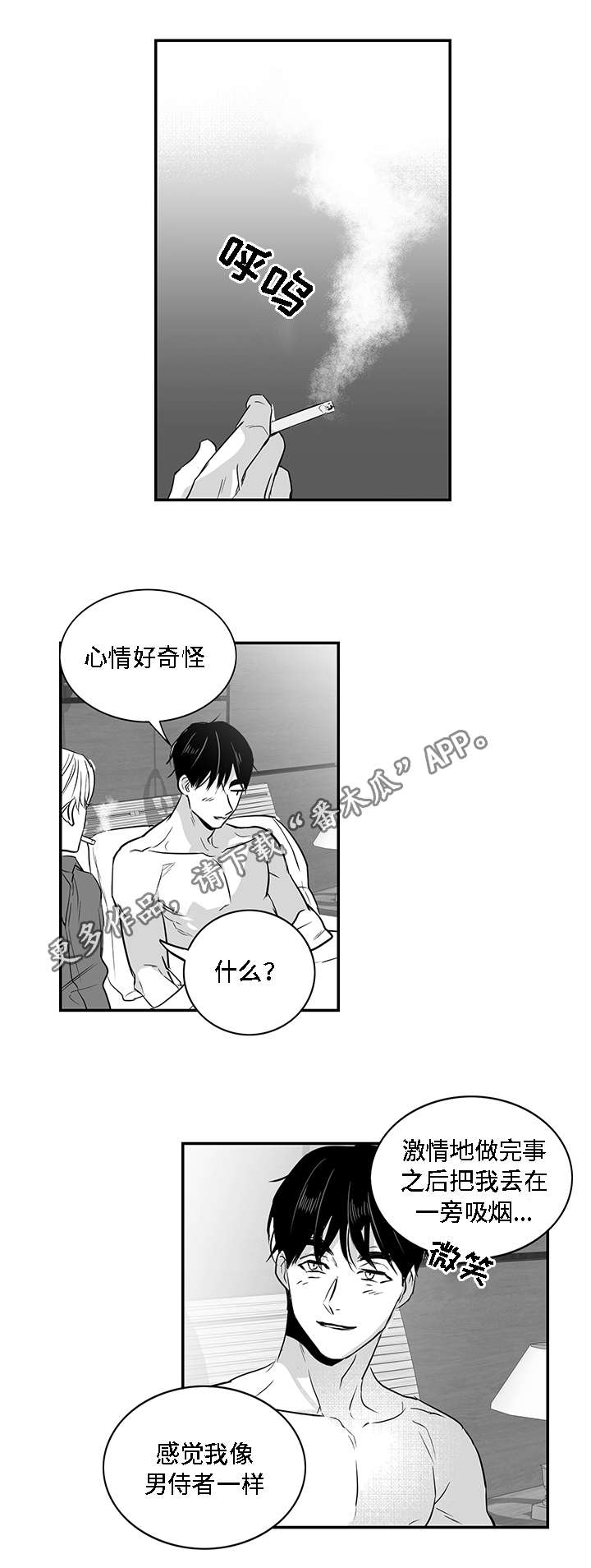 第21章：漂亮12