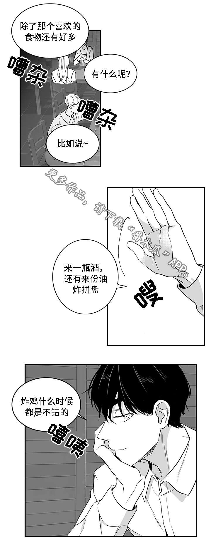 第11章：弱者7