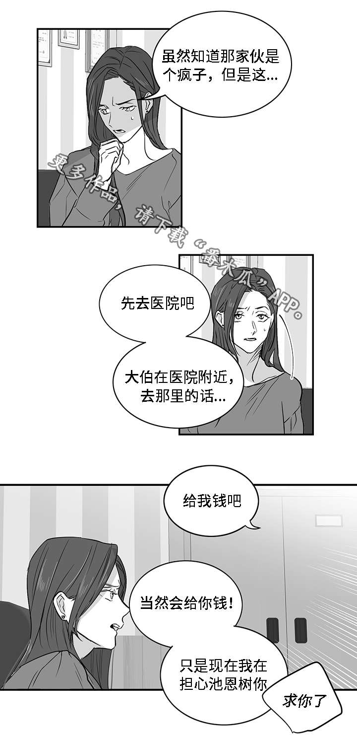 第25章：真心12