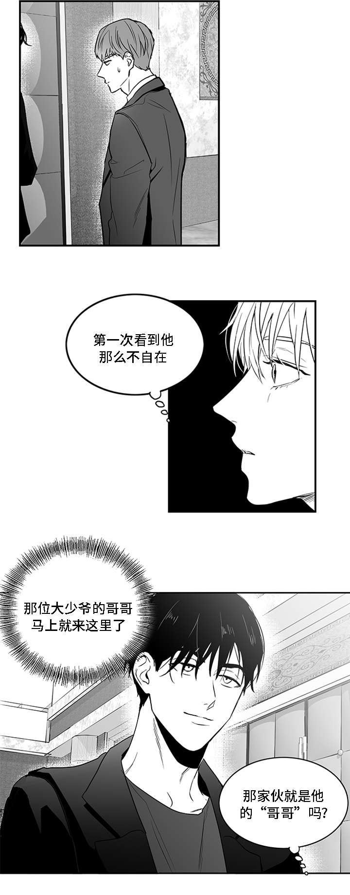 第2章：垃圾9