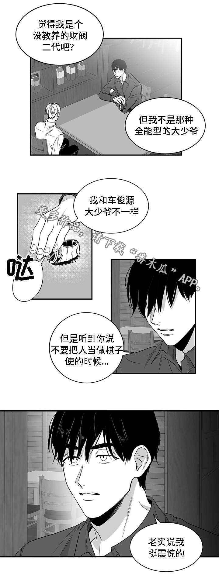 第8章：好奇0