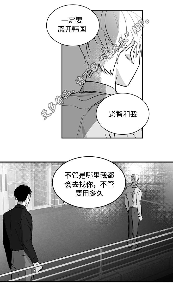 第27章：胆小鬼5