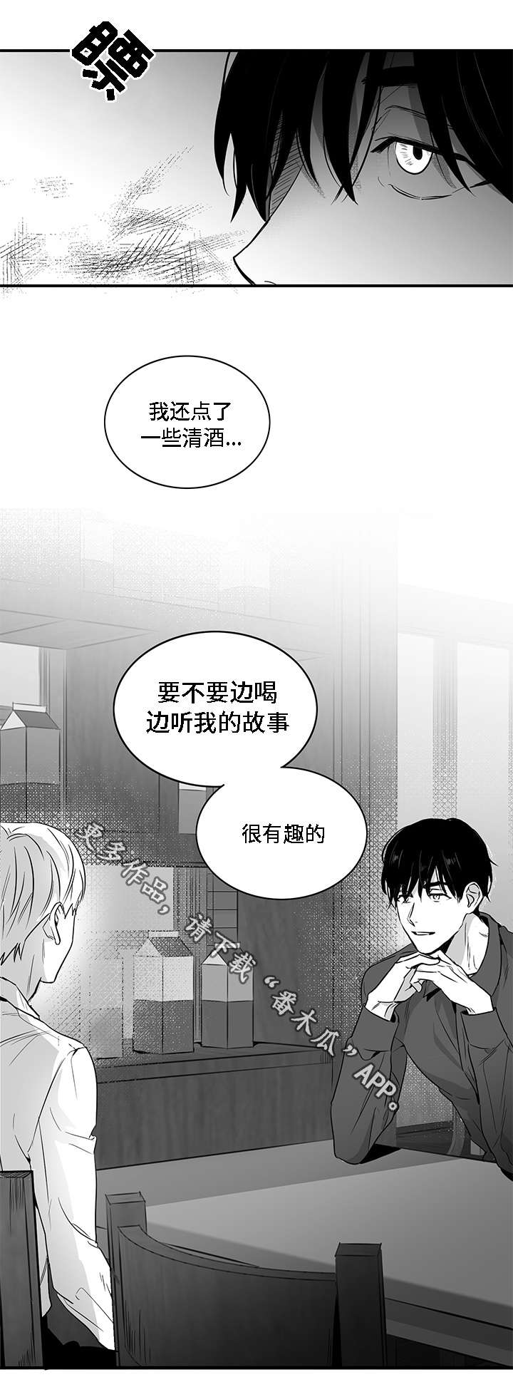 第8章：好奇14