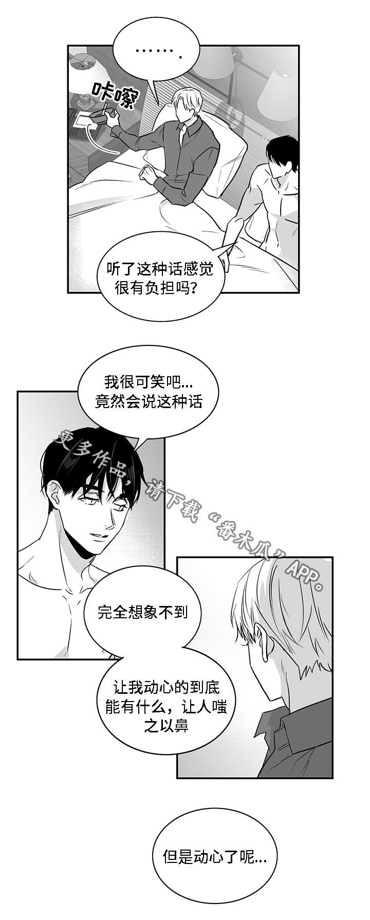 第22章：心动4
