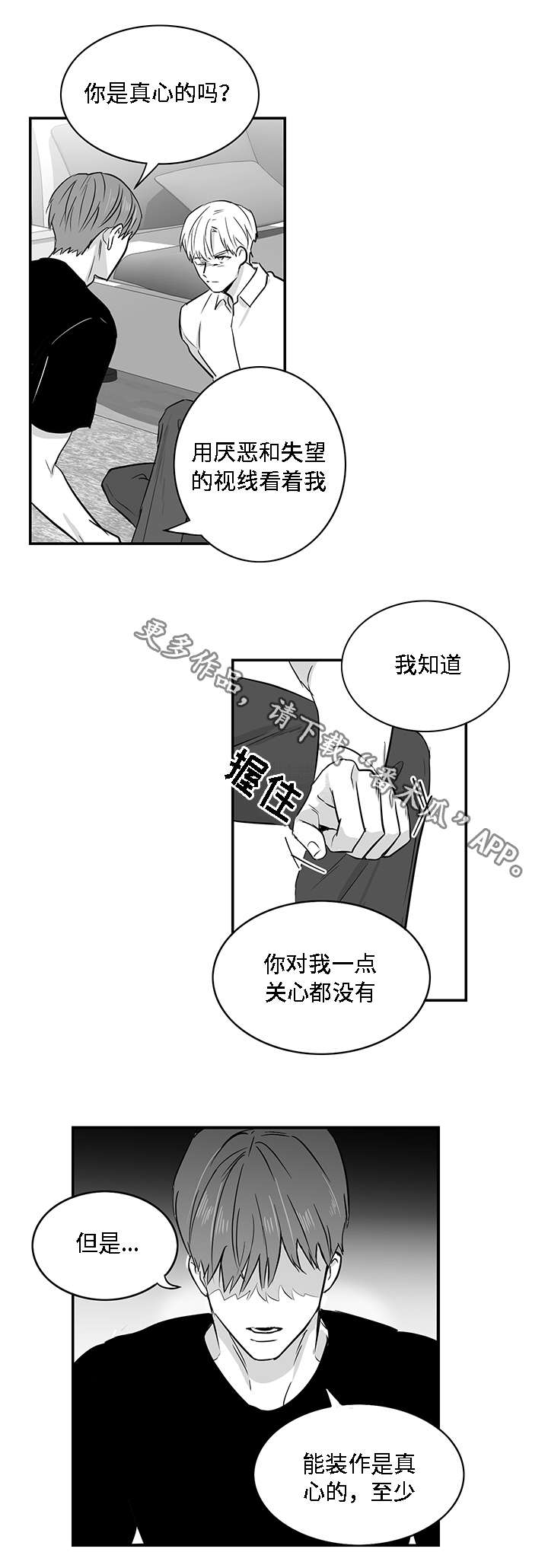 第23章：道歉14
