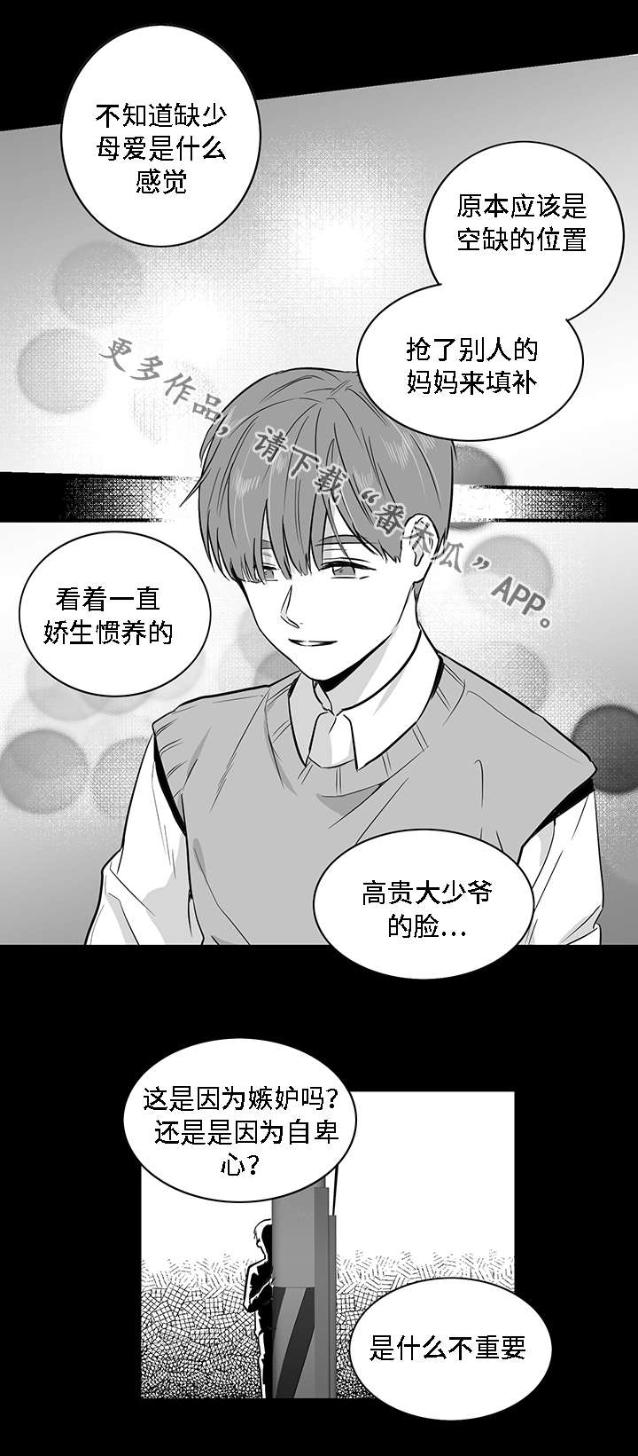 第18章：废物7