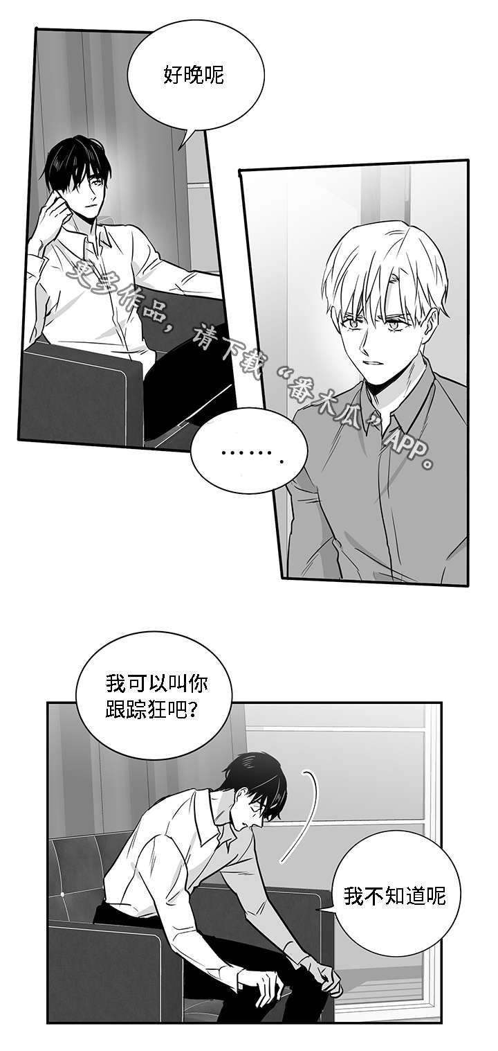 第16章：奇怪11