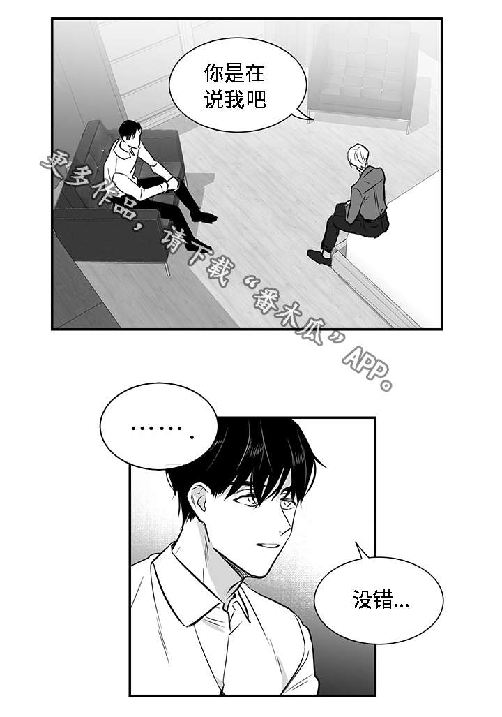 第20章：伤口4
