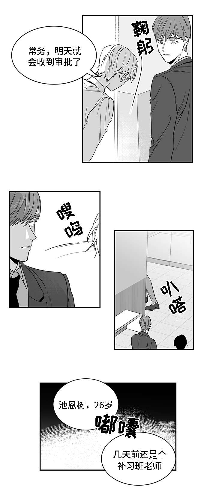 第4章：哥哥12