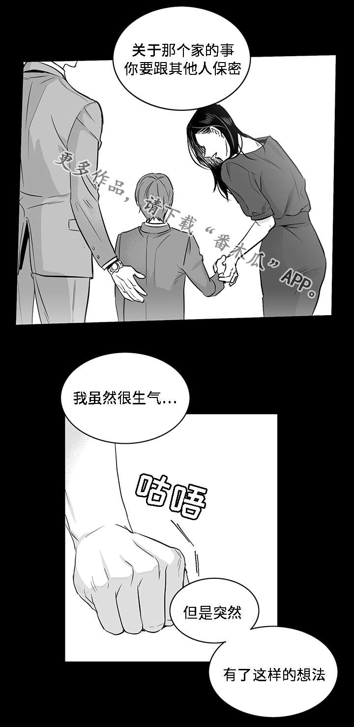 第18章：废物0