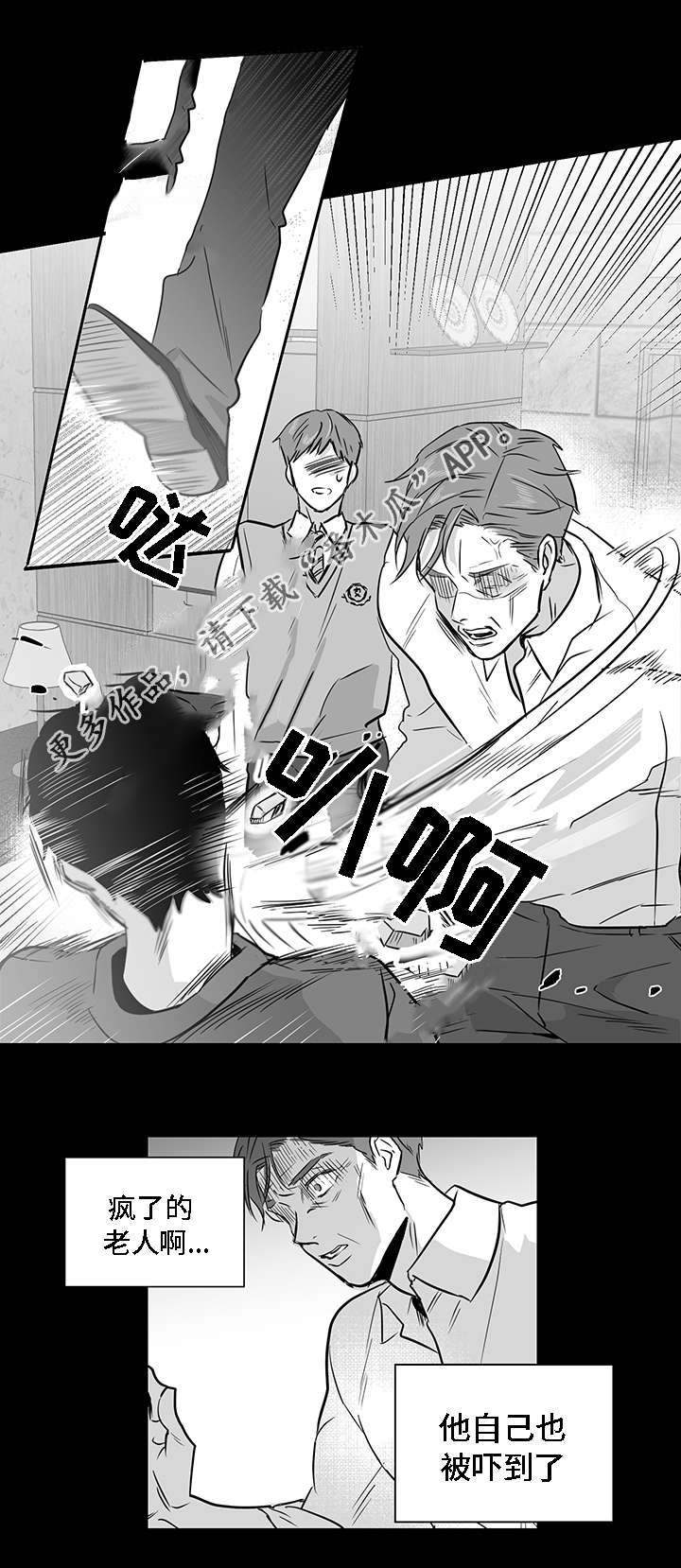 第19章：计划8